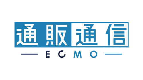 通販通信ecmo