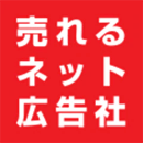 売れるネット広告社グループ株式会社