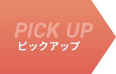 pickup